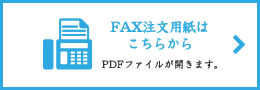 PDFファイルが開きます。